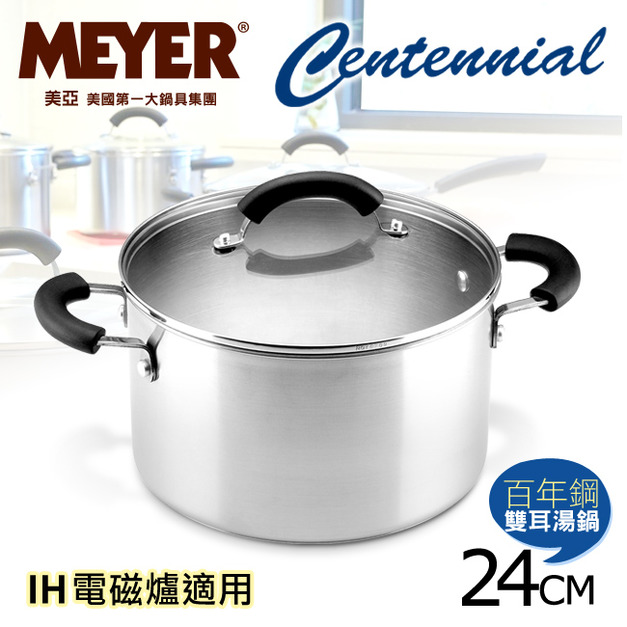 【MEYER】美國美亞百年鋼導磁雙耳湯鍋24CM(玻璃蓋)(72044)(免運)