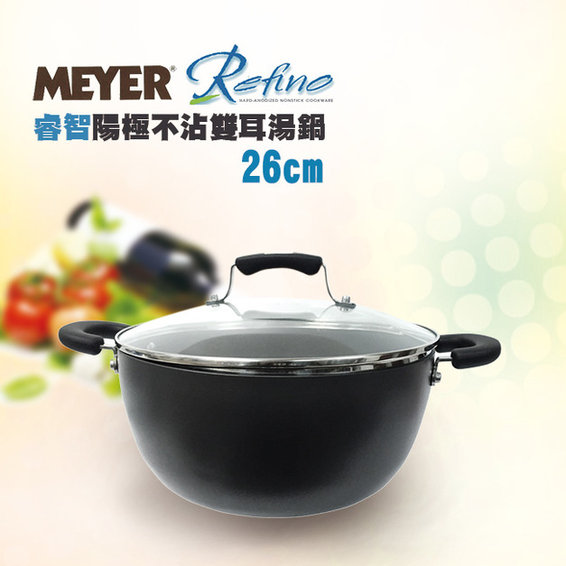 【MEYER】美國美亞睿智陽極不沾雙耳湯鍋(有蓋)26CM(80102)