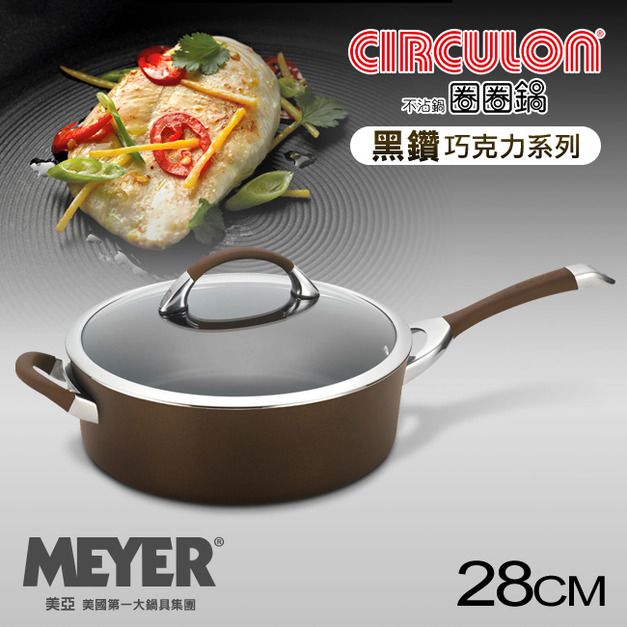 【MEYER】美國美亞-圈圈鍋系列黑鑽巧克力導磁不沾深煎鍋28CM(有蓋)(84367)(免運)