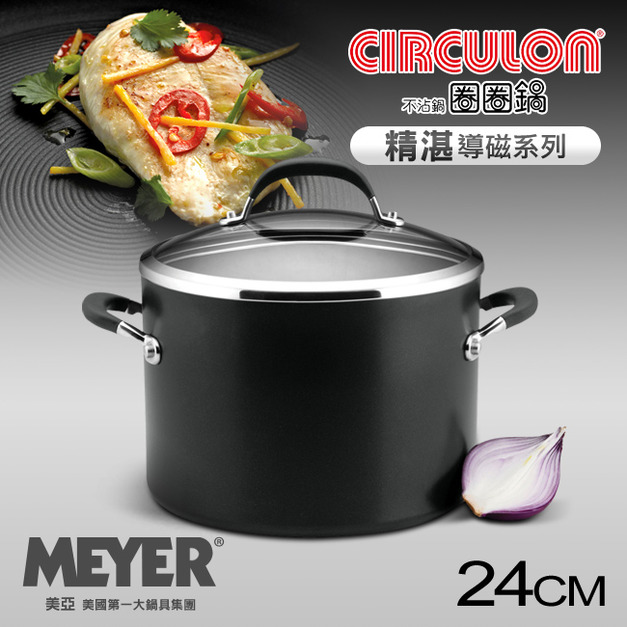 【MEYER】美國美亞-圈圈鍋系列精湛導磁雙耳不沾湯鍋24CM(電磁爐適用)(89173)(免運)