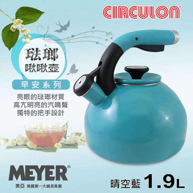【MEYER】美國美亞-圈圈鍋早安系列琺瑯啾啾壺1.9L-晴空藍(56583)(免運)