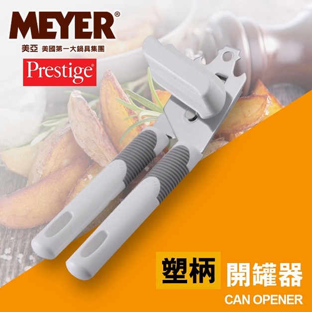 【MEYER】美國美亞PRESTIGE經典系列開罐器-白柄(54156)