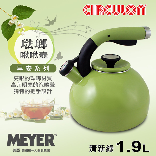 【MEYER】美國美亞-圈圈鍋早安系列琺瑯啾啾壺1.9L-清新綠(56581)(免運)