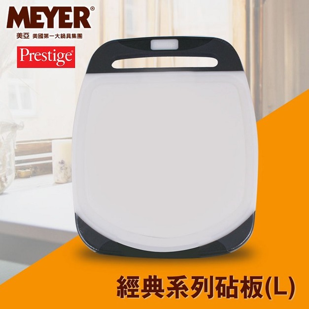 【MEYER】美國美亞PRESTIGE經典系列砧板(L)-白(50771)