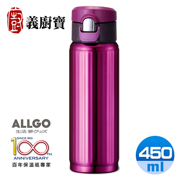 【義廚寶】Allgo歐力多幻彩系列彈蓋型不鏽鋼保溫輕巧瓶450ml-桃紅(MBO-450(TP)_單手彈蓋即飲設計)