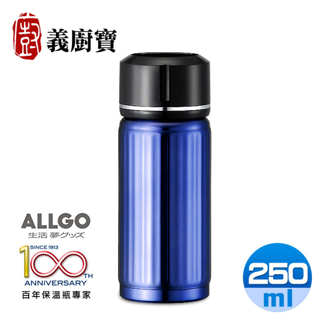 【義廚寶】Allgo歐力多幻彩系列不鏽鋼保溫隨身瓶250ml-寶藍(MB-250(CB)_輕量化立體波紋瓶身)