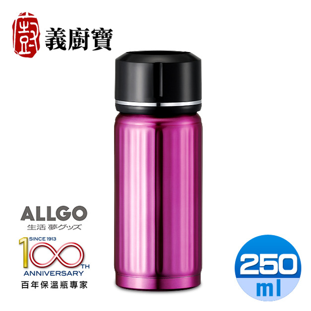 【義廚寶】Allgo歐力多幻彩系列不鏽鋼保溫隨身瓶250ml-桃紅(MB-250(TP)_輕量化立體波紋瓶身)