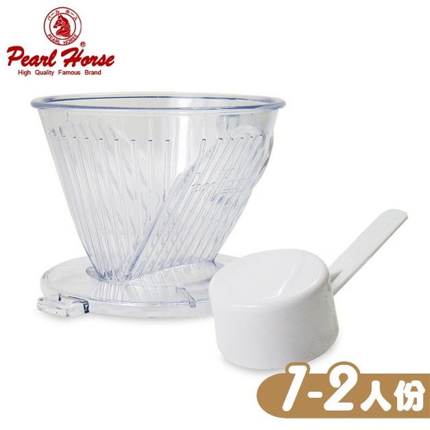 【Pearl Horse】滴濾式咖啡濾杯(1-2人)(JA-P-002-101-D)
