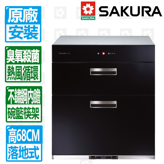 【SAKURA 櫻花】全平面玻璃觸控落地式烘碗機-高68cm(Q7693)(原廠保固+基本安裝) 