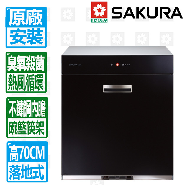 【SAKURA 櫻花】全平面玻璃觸控落地式烘碗機-高70cm(Q7690L)(原廠保固+基本安裝)