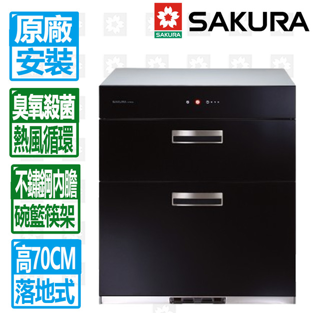 【SAKURA 櫻花】全平面玻璃觸控落地式烘碗機-高70cm(Q7693L)(原廠保固+基本安裝) 