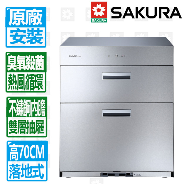 【SAKURA 櫻花】全平面落地式烘碗機-高70cm(Q7692L)(原廠保固+基本安裝) 