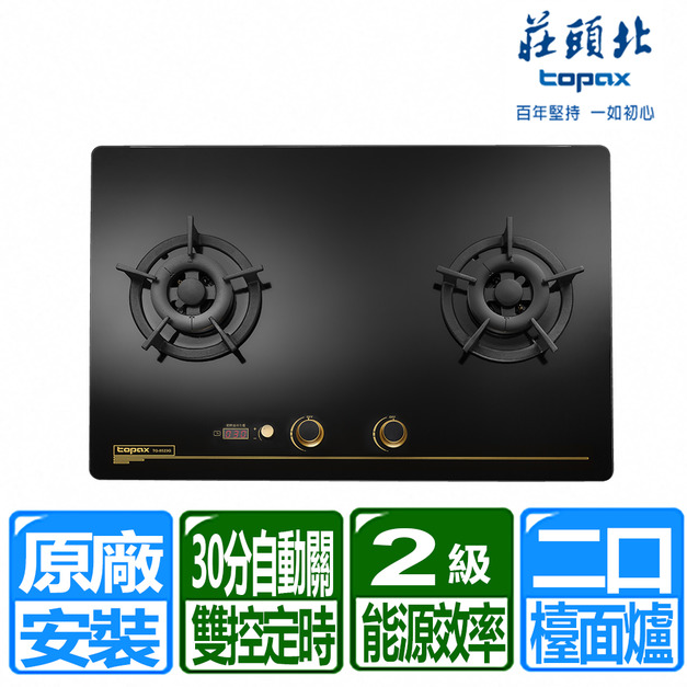【莊頭北】雙控安全定時大面板檯面爐(TG-8323G_天然瓦斯專用)(原廠保固+基本安裝)