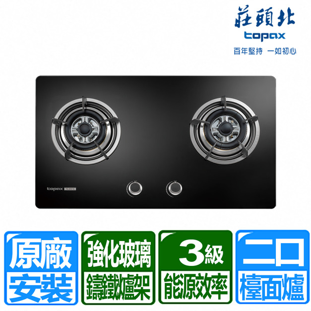 【莊頭北】二口黑色強化玻璃檯面爐(TG-8501G_天然瓦斯專用)(原廠保固+基本安裝)
