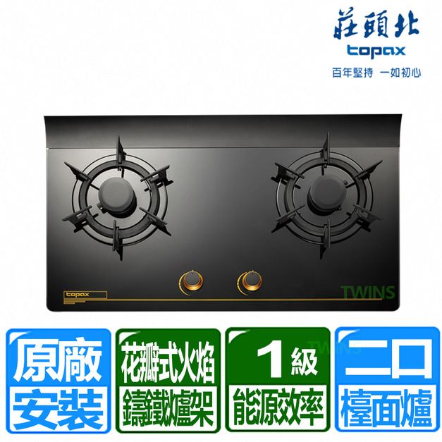 【莊頭北】一級單環二口玻璃檯面爐(TG-8507G_桶裝瓦斯專用)(原廠保固+基本安裝)