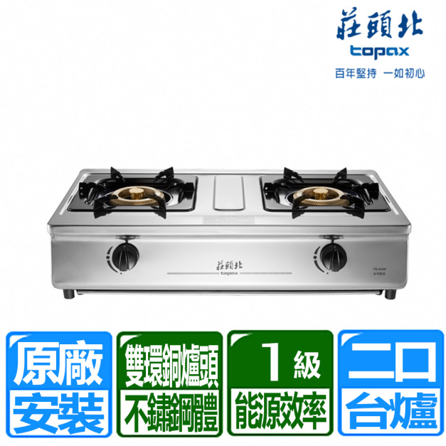 【莊頭北】一級能效溼鍋零秒點銅爐頭台爐(TG-6309_桶裝瓦斯專用)(原廠保固+基本安裝)