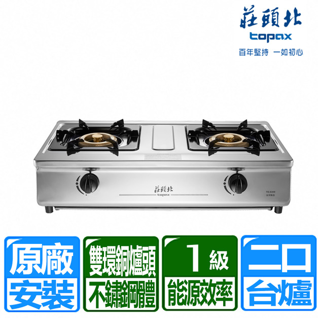 【莊頭北】一級能效溼鍋零秒點銅爐頭台爐(TG-6309_天然瓦斯專用)(原廠保固+基本安裝)