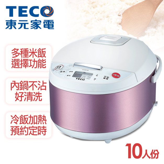 【東元TECO】10人份微電腦電子鍋(YC1031CB)(免運)