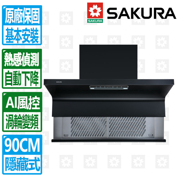 【SAKURA 櫻花】90公分AI風控近吸升降款半隱藏式除油煙機(DR-7396XL)(原廠保固+基本安裝)