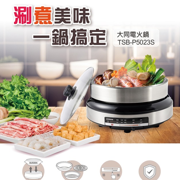 【TATUNG 大同】5公升火烤兩用電火鍋(TSB-P5023S)(免運)