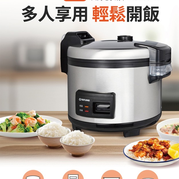 【TATUNG 大同】20人份電子鍋(TRC-20CMA)(免運)