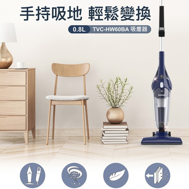 【TATUNG 大同】手持直立式吸塵器(TVC-HW60BA)