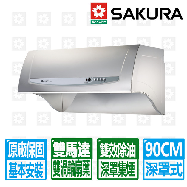 【SAKURA 櫻花】90CM深罩式雙效除油煙機(R-3680SXL)(原廠保固+基本安裝)