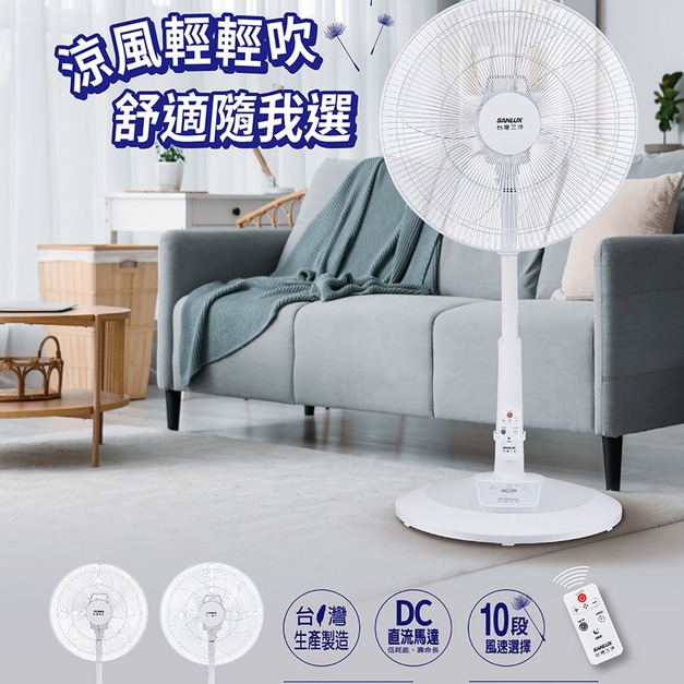 【SANLUX 台灣三洋】16吋直立式DC電風扇(EF-P16DJ)(免運)