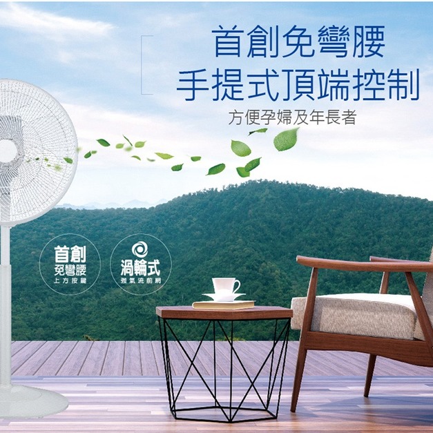 【SANLUX 台灣三洋】16吋渦輪式強氣流前網DC直流遙控電風扇(EF-P16DHS1)(免運)