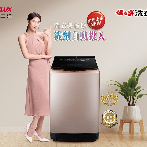 【SANLUX 台灣三洋】18KG變頻超音波洗衣機(SW-V19ADS)(原廠保固+基本安裝)