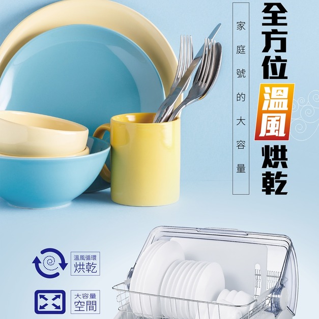 【SANLUX 台灣三洋】全方位溫風烘碗機(SSK-10SU)(免運)