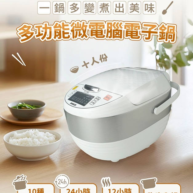 【SANLUX 台灣三洋】10人份微電腦電子鍋(ECJ-10MA)(免運)