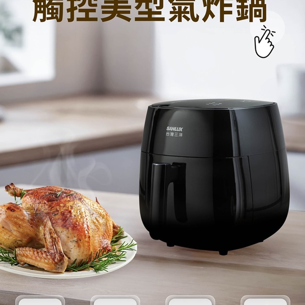 【SANLUX 台灣三洋】4.3公升氣炸鍋(SK-F830)(免運)