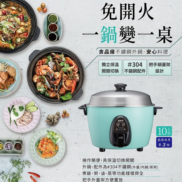 【SANLUX 台灣三洋】10人份電鍋(EC-10ASU)(免運)