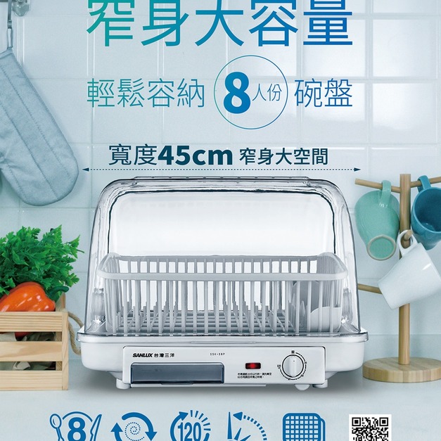 【SANLUX 台灣三洋】8人份烘碗機(SSK-08P)