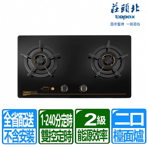  【莊頭北】雙控安全定時檯面爐(TG-8312BG_天然瓦斯專用)(配送不含安裝)