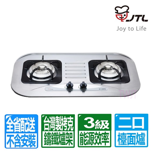  【喜特麗】雙口不鏽鋼面板檯面爐(JT-2009S_天然瓦斯專用)(配送不含安裝)