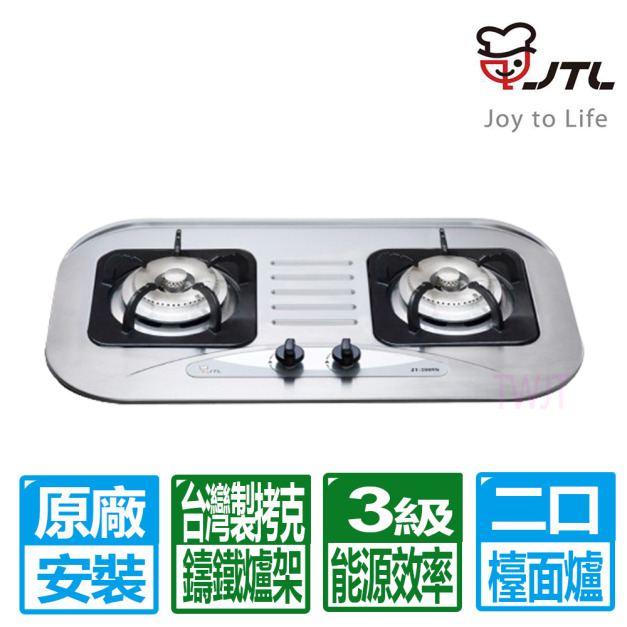 【喜特麗】雙口玻璃檯面爐(JT-2009S_天然瓦斯專用)(原廠保固+基本安裝)