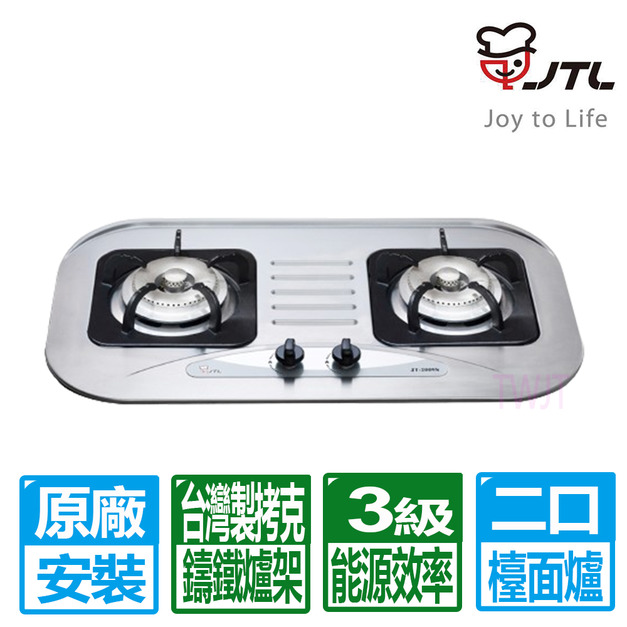 【喜特麗】雙口玻璃檯面爐(JT-2009S_天然瓦斯專用)(原廠保固+基本安裝)