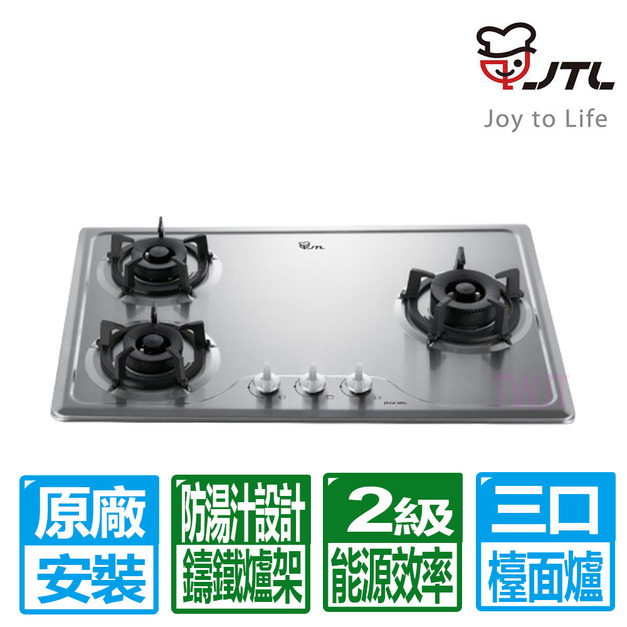 【喜特麗】三口易潔右大不鏽鋼面板檯面爐(JT-GC309S_天然瓦斯專用)(原廠保固+基本安裝)