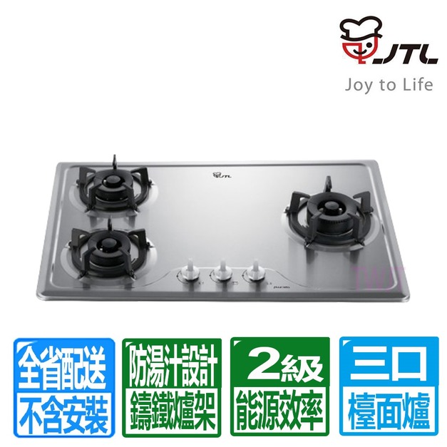 【喜特麗】三口易潔右大不鏽鋼面板檯面爐(JT-GC309S_天然瓦斯專用)(配送不含安裝)