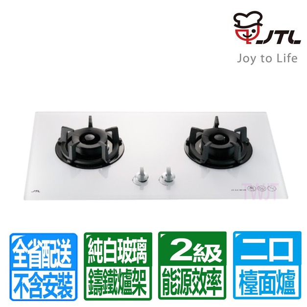 【喜特麗】雙口白色強化玻璃易潔檯面爐(JT-GC209ALW_桶裝瓦斯專用)(配送不含安裝)
