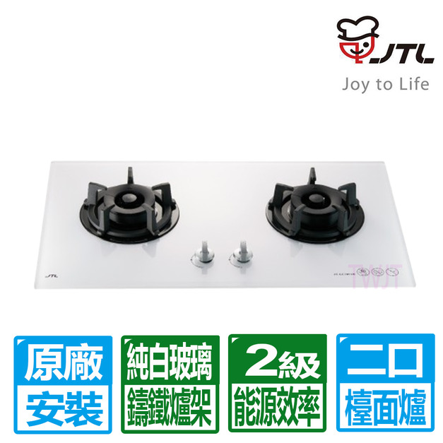 【喜特麗】雙口白色強化玻璃易潔檯面爐(JT-GC209AW_桶裝瓦斯專用)(原廠保固+基本安裝)