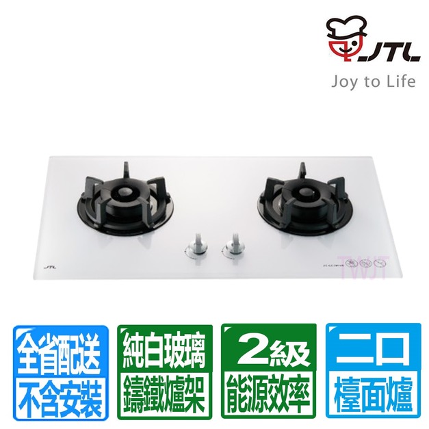 【喜特麗】雙口白色強化玻璃易潔檯面爐(JT-GC209AW_桶裝瓦斯專用)(配送不含安裝)