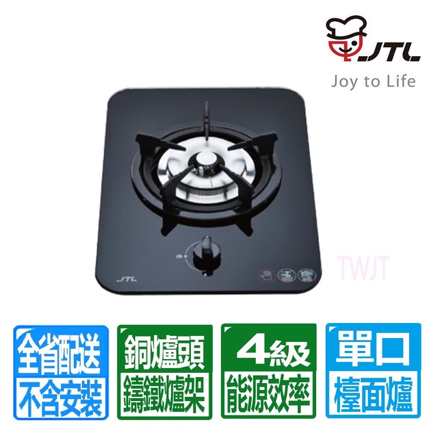 【喜特麗】單口黑色玻璃檯面爐(JT-GC111A_桶裝瓦斯專用)(配送不含安裝)