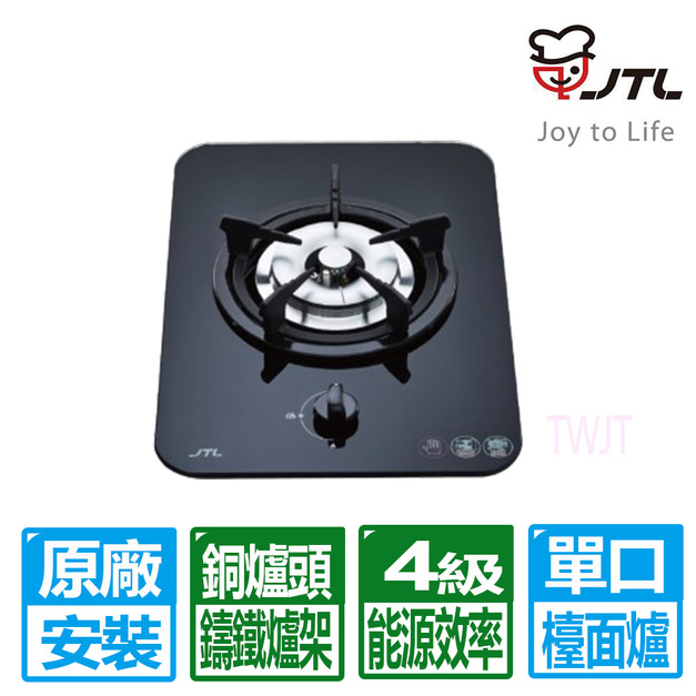 【喜特麗】單口黑色玻璃檯面爐(JT-GC111A_桶裝瓦斯專用)(原廠保固+基本安裝)