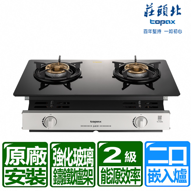 【莊頭北】黑色強化玻璃嵌入式瓦斯爐(TG-7105G_桶裝瓦斯專用)(原廠保固+基本安裝)