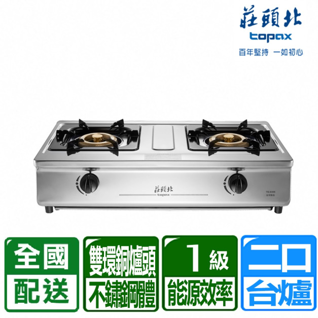 【莊頭北】一級能效溼鍋零秒點銅爐頭台爐(TG-6309_天然瓦斯專用)(配送不含安裝)