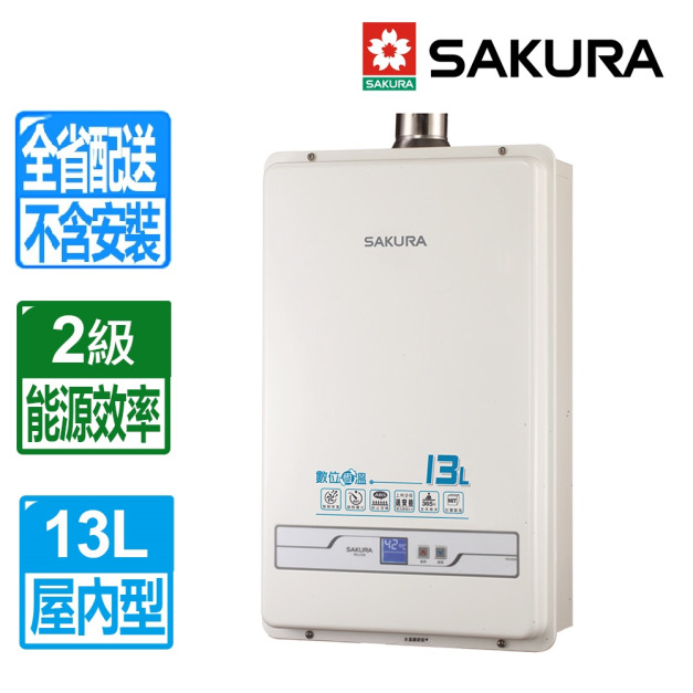 【SAKURA 櫻花】13L數位恆溫強制排氣熱水器(SH-1335_天然瓦斯專用)(配送不含安裝)