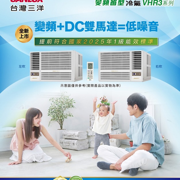 【SANLUX 台灣三洋】2-3坪右吹式一級變頻冷暖窗型冷氣(SA-R22VHR3)(原廠保固+基本安裝)